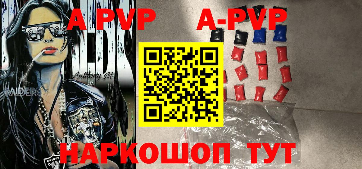 Кингисепп  Alpha PVP СК  Вход с VPN 