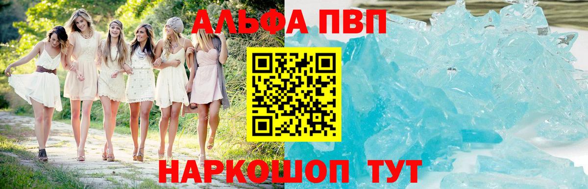 A PVP мука Кингисепп