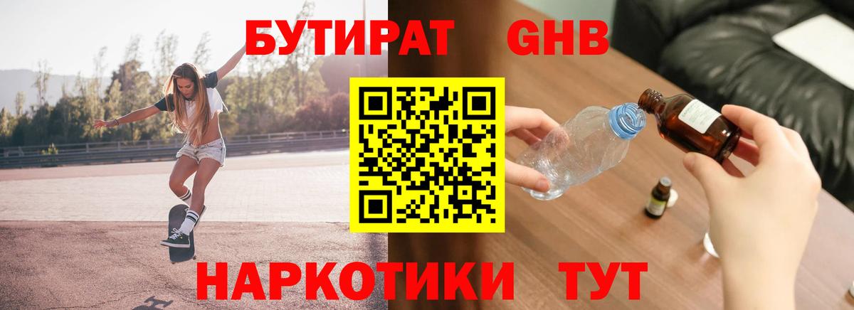 Бутират оксана  Вход с VPN  Кингисепп 