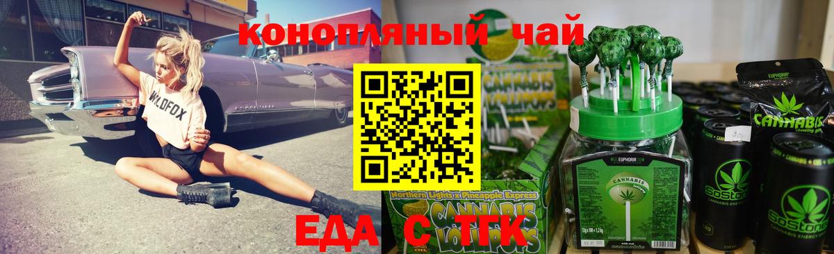 Кингисепп  Canna-Cookies марихуана  Вход с VPN 