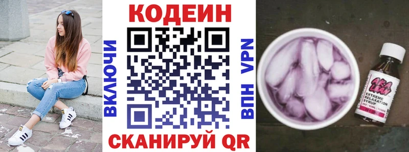Codein Purple Drank  Кингисепп 