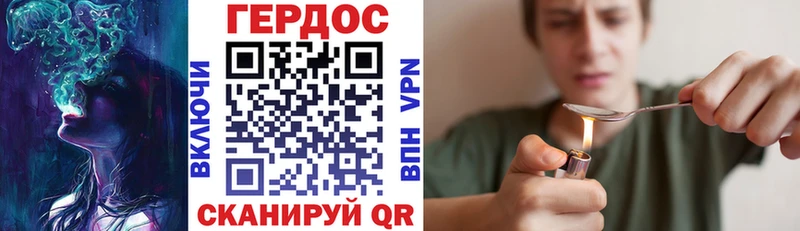 ГЕРОИН Heroin цена наркотик Кингисепп