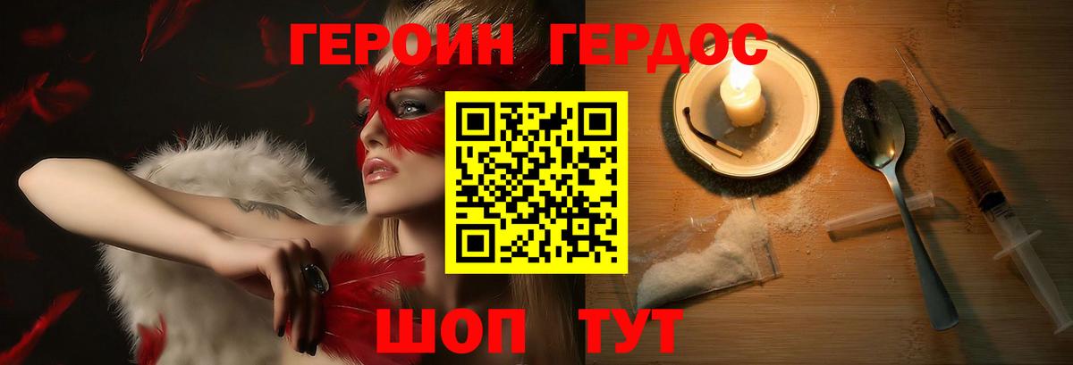 Кингисепп  Героин Афган  ГЕРОИН  Вход с VPN 