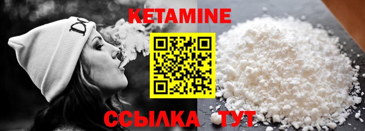 КЕТАМИН VHQ Кингисепп