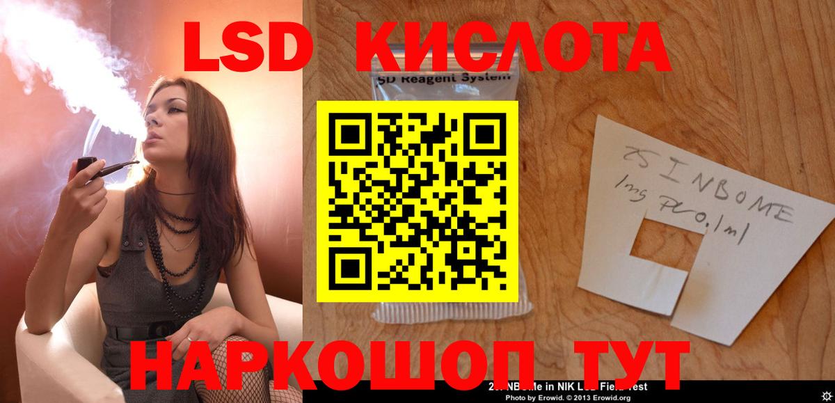 LSD-25 экстази кислота Кингисепп