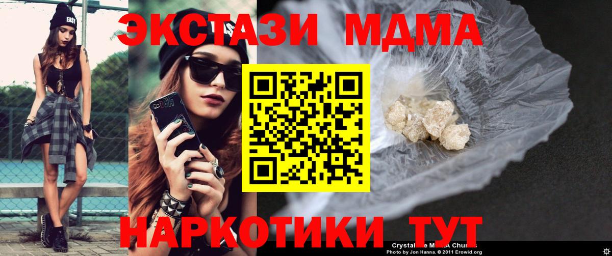 МДМА VHQ Кингисепп