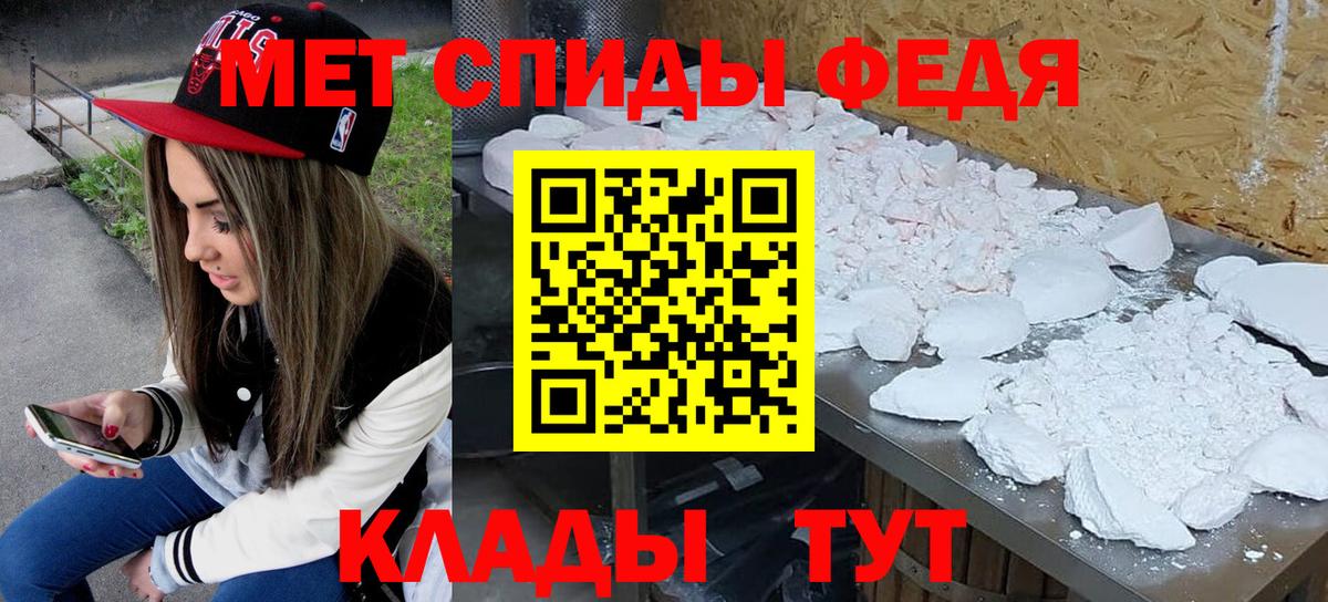 Метамфетамин Декстрометамфетамин 99.9%  Вход с VPN  Кингисепп 