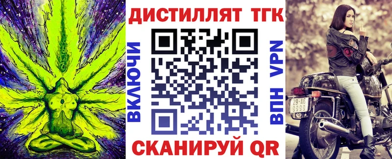 ТГК THC oil Кингисепп
