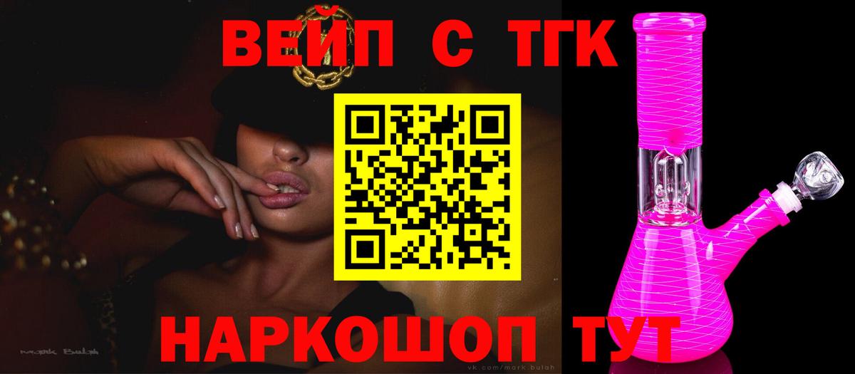 Кингисепп  ТГК жижа  Вход с VPN  Дистиллят ТГК гашишное масло 